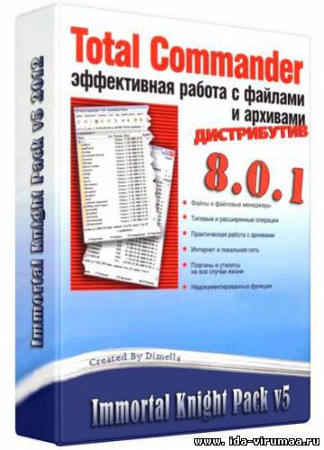 Total Commander 8.0.1.0 Immortal Knight Pack v.5 (2012/RUS) x86