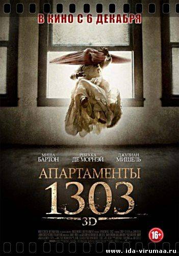 Апартаменты 1303 / Apartment 1303 3D  (2012) DVDRip