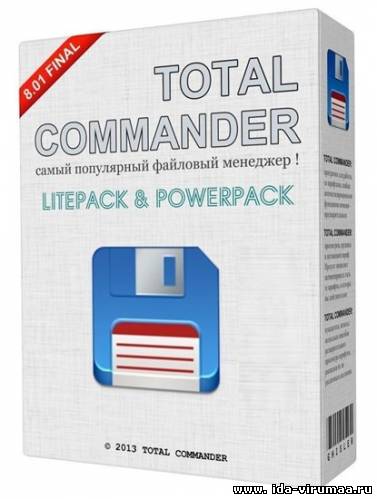 Total Commander 8.01 LitePack | PowerPack | ExtremePack 2013.1 Final + Portable