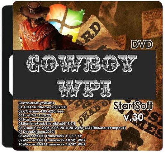 Cowboy WPI DVD StartSoft 30 (x86/x64/RUS/2013)