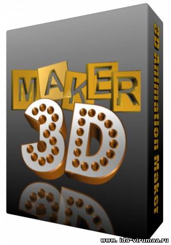 Aurora 3D Animation Maker 12.07.03 (2012)